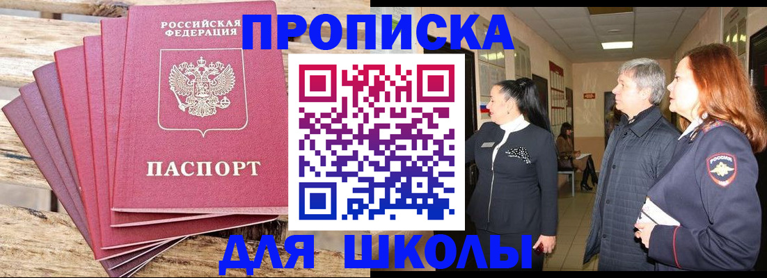 временная регистрация надежно в Новозыбкове