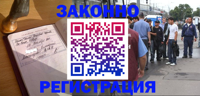 временная регистрация гарантия в Новозыбкове