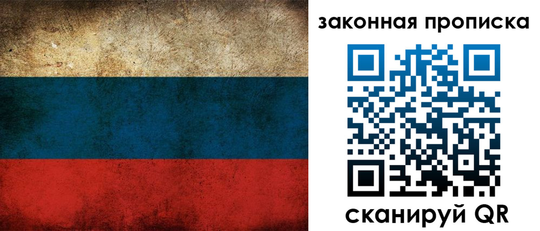 временная прописка в Новозыбкове