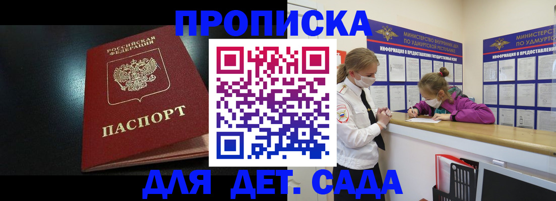 найти адрес прописки в Новозыбкове