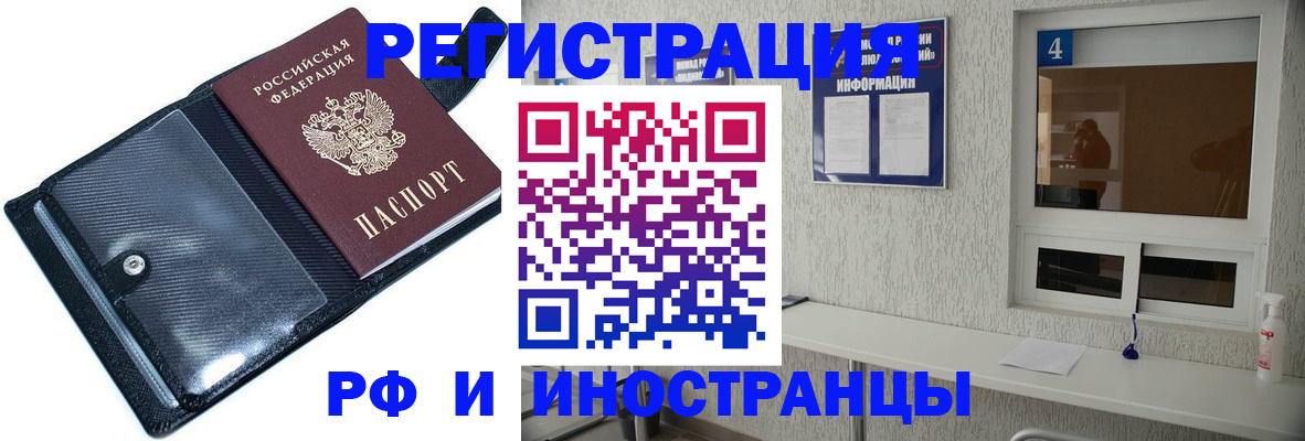 временная регистрация законно в Новозыбкове